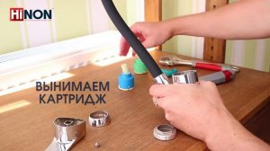 Ремонт смесителя. Замена картриджа.  Однорычажный