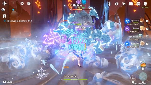Genshin Impact ● Подземелье: Тайшаньфу. Мастерство: Палящий круг IV.