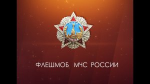 Песня "День Победы" в исполнении Городов-Героев