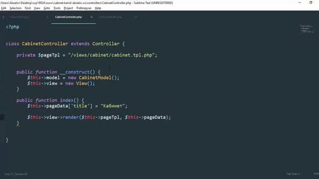 Урок 96. Создание php MVC приложения. Главная страница кабинета смотреть онлайн