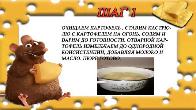 Нежный ментай в омлете с пюре