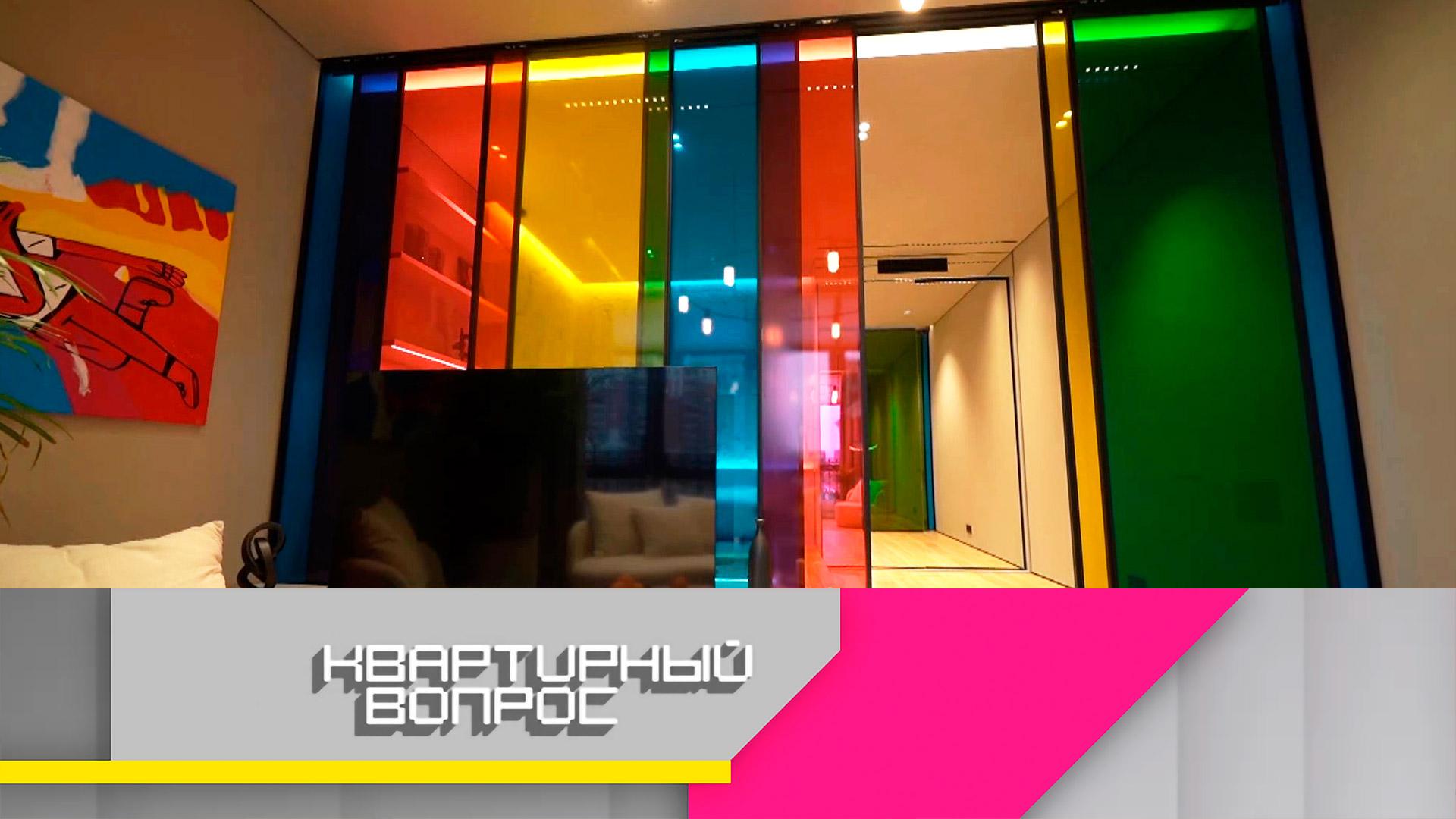 Спальня-гостиная для веселых посиделок со стеной из разноцветных леденцов | «Квартирный вопрос»