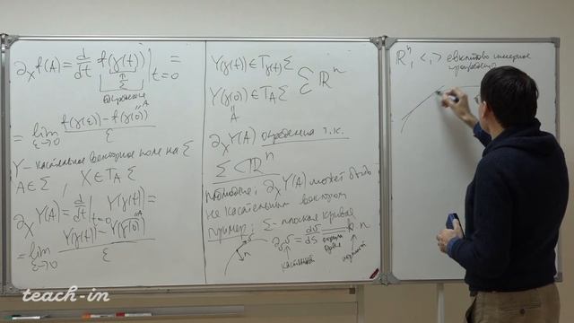 Пенской А. В. - Дифференциальная геометрия и топология - Лекция 13 смотреть онлайн