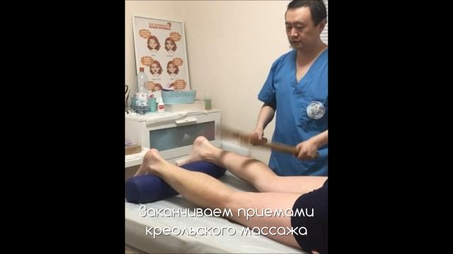 Креольский массаж- бамбуковыми палочками