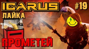 ХОЛОДИЛЬНИК В РЮКЗАКЕ. НОВЫЙ СВЕТ ICARUS. №19.