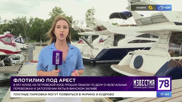 Программа 