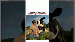 обычные деревенский мужик и мошенник по телефону