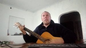 Наутилус-Помпилиус.Колеса любви, кавер под гитару.