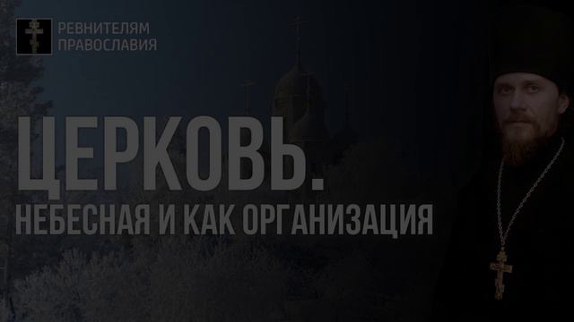 Евангелие от Иоанна. прок.гл 5. зач 66 . Антропологический принцип толкования 2020.05.31.mp4