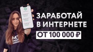 Топ 5 прибыльных способов онлайн заработка. Заработок в интернете 2023
