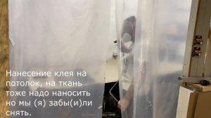 Когда перетягивать потолок!? Какие клеем ? Технология перетяжки.
