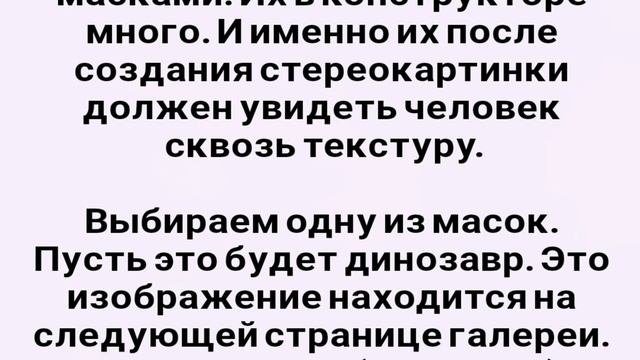Как сделать самому стереокартинки бесплатно. Показываю пошагово