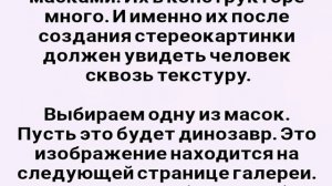 Как сделать самому стереокартинки бесплатно. Показываю пошагово