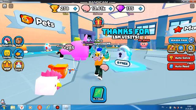 я стал очень умным смотреть онлайн