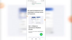 Как зарегистрироваться и подтвердить учетную запись на Госуслугах?