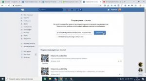 Как добавить несколько ссылок в профиль вк