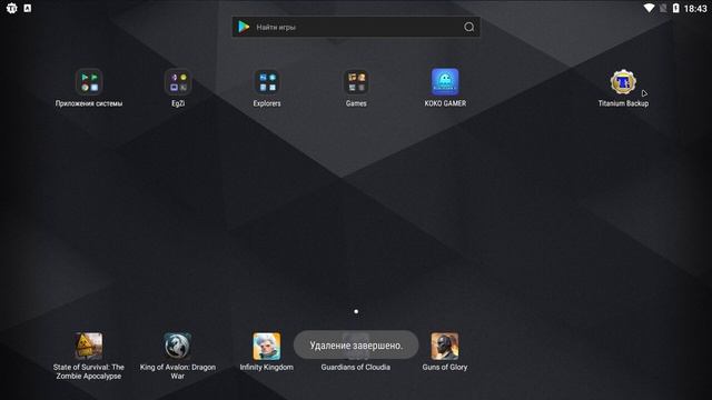 Как Сохранить Данние в Любой Игре и Приложении [Titanium Backup] смотреть онлайн