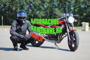 Suzuki Bandit GSF400 Bandit. Безопасное вождение. Блог.