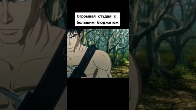 Аниме:Берсерк