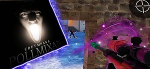 МОЯ ПРОБЛЕМА В ТОМ ЧТО Я PLAYKET/МУВИК В STANDOFF 2