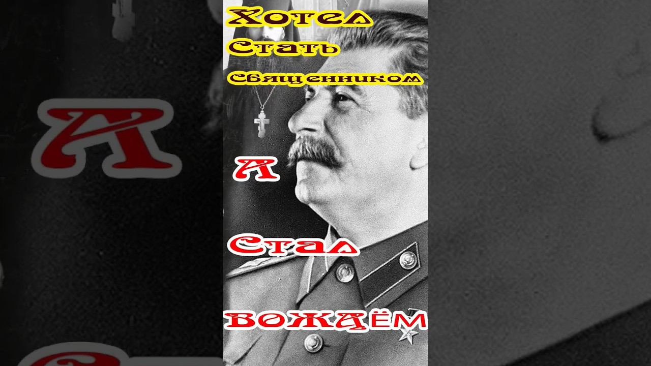 Хотел стать священником а стал вождём смотреть онлайн