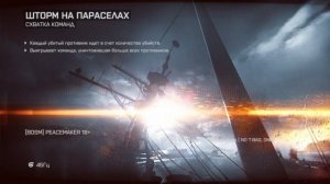 Активация усилителя опыта в Battlefield 4