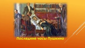 Идут века, но Пушкин остается
