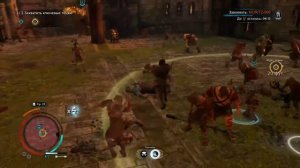 Middle-Earth: Shadow Of War. СЕТЕВОЕ ЗАВОЕВАНИЕ. ЗАКЛЯТЫЙ ВРАГ.