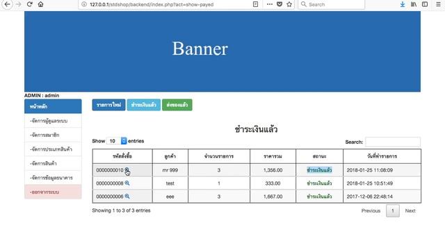 Cart PHP V1, Shopping cart  php,  ตะกร้าสินค้า php, อีคอมเมิร์ช, ระบบหน้าร้าน, E-Commerce (แจกฟรี)