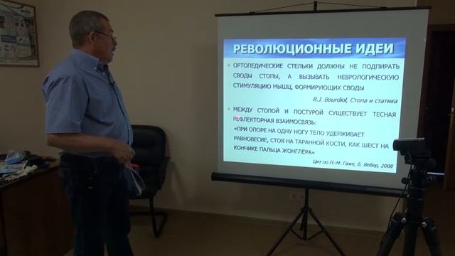 Лекция В. И. Нечаева «Ортезы стопы. Концепции ортезирования»
