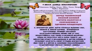 Народный календарь 09. 07. 23