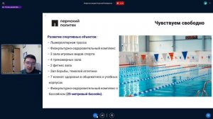 Презентация для абитуриентов «Выбираю будущее с Пермским Политехом»