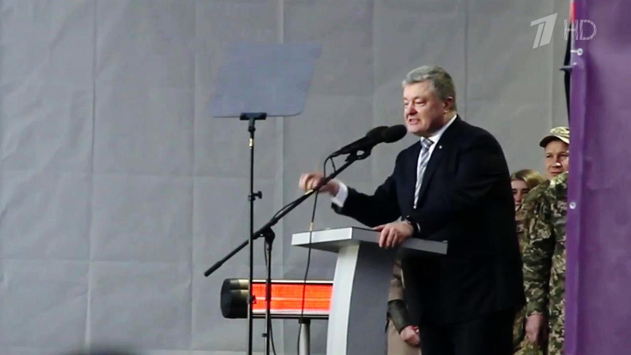 Националисты сорвали предвыборный митинг Порошенко