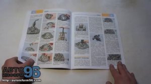 Книга по ремонту электрооборудования Lada Priora.