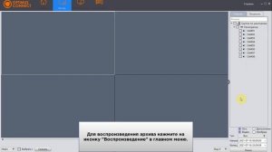Быстрый старт Optimus Connect VMS