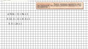 Задание № 111 - Алгебра 7 класс (Макарычев)