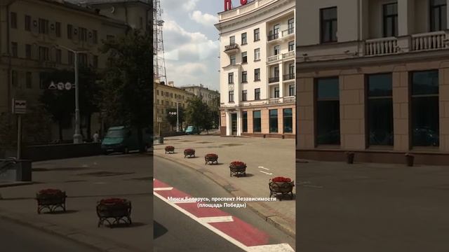 Minsk Belarus, проспект Независимости (площадь Победы)