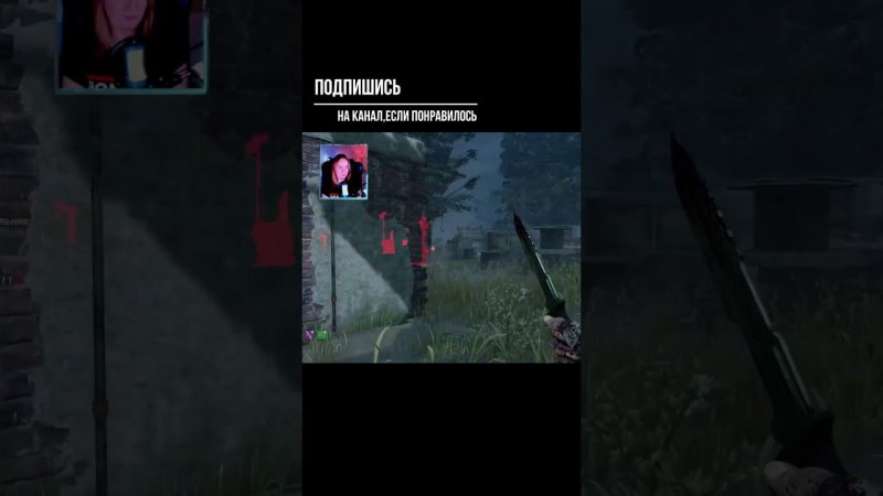 СПРЯТАЛСЯ ►DEAD BY DAYLIGHT #shorts #deadbydaylightsurvivor #dbdsurvivor #dbd #дбд