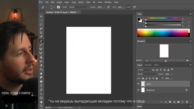 Как рисовать в Фотошопе ?