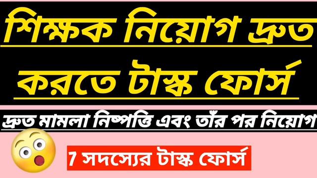 শিক্ষক নিয়োগ মামলা, Pdf Compress 600 kb, Deled pdf file compressor смотреть онлайн