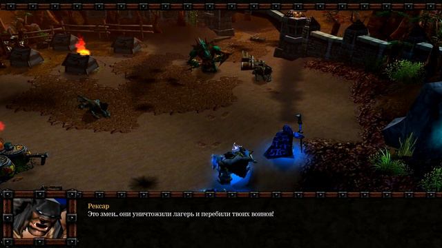 Тралл, Рэксар (Основание Оргриммара) из книг WarCraft смотреть онлайн