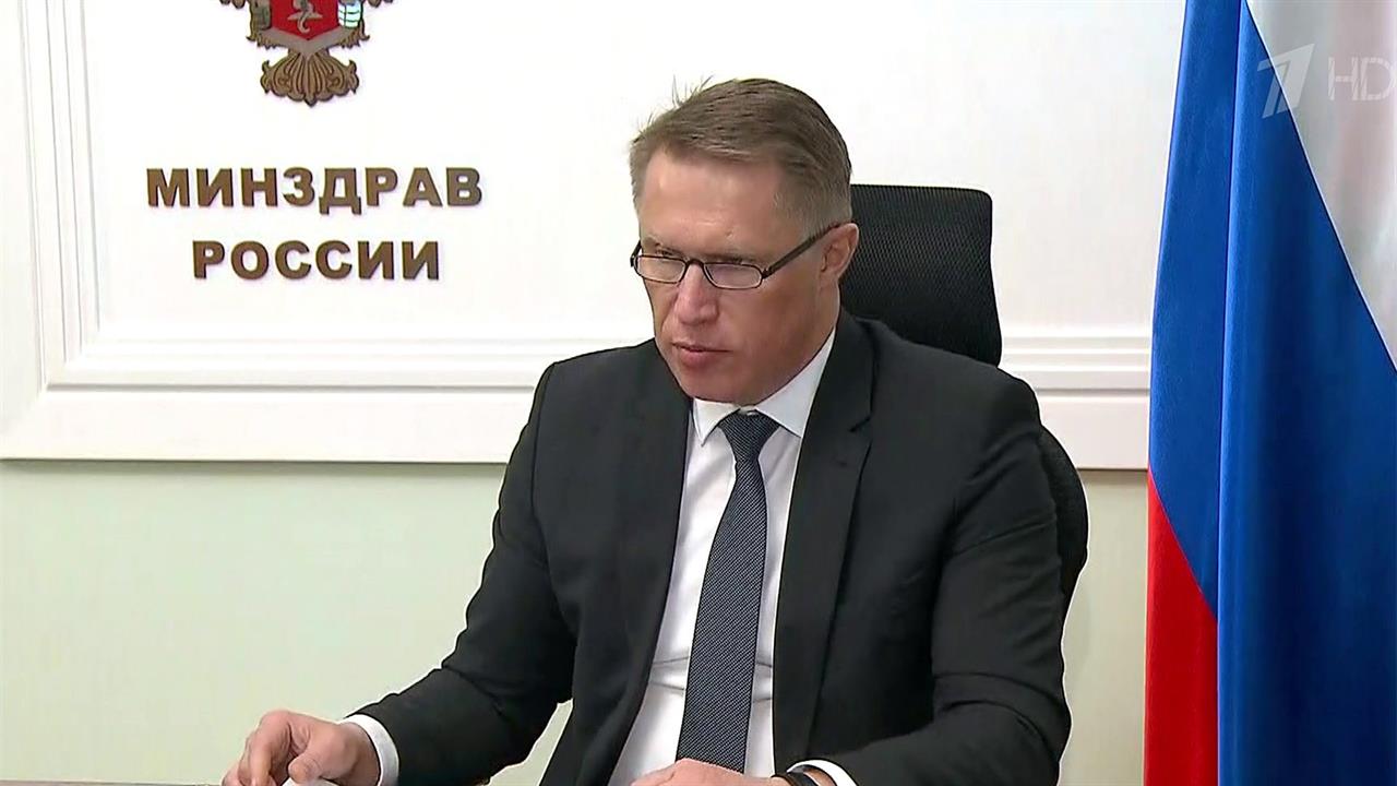 Глава Минздрава Михаил Мурашко сообщил о ходе вакцинации от коронавируса по всей стране
