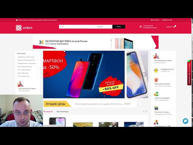 Цифра (tsifra24 com) и Техномарт24 (tehnomart24 ru) - интернет магазины мошенники смотреть онлайн