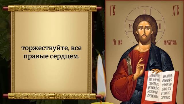 Сегодня ГОСПОДЬ ПРОЩАЕТ ВСЕ ГРЕХИ! БЕДЫ И НЕСЧАСТЬЯ УЙДУТ! Молитва о прощении грехов. Православие