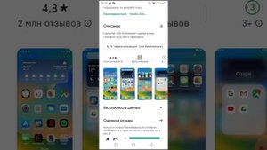 Как поставить ios 16 лаунчер.