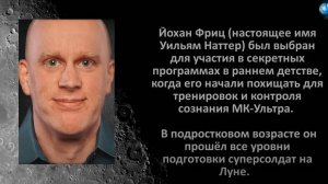 Йохан ФРИЦ интервью  Часть 1   участник Секретной Космической Программы