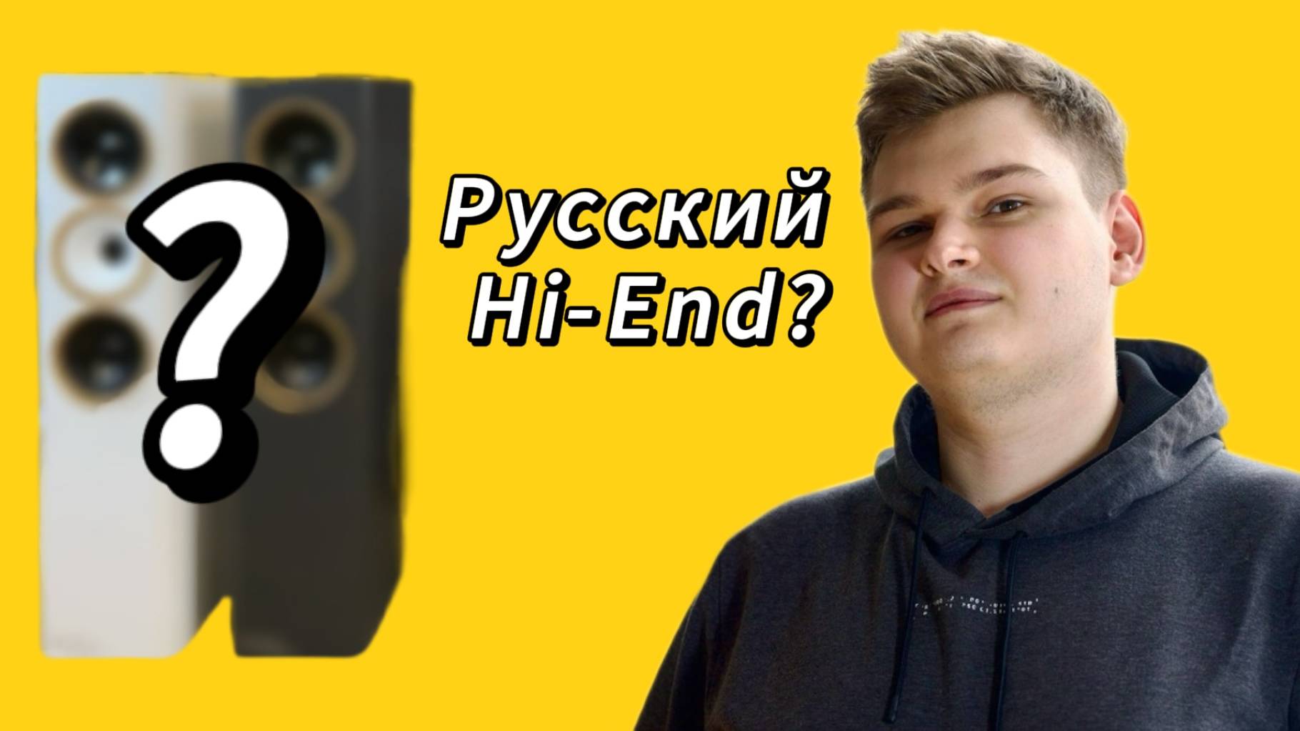 Эксклюзив! Русские Hi-Ens колонки Обертон смотреть онлайн