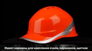 👷Каска Diamond VI UP Wind