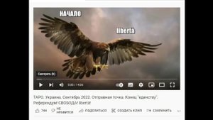ТАРО. Украина. РЕФЕРЕНДУМ! СБЫЛОСЬ! 20/09/ 2022. НЕВЕРОЯТНО!!!