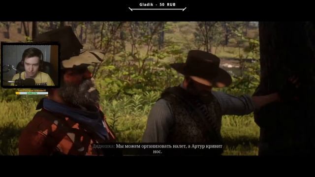 Прохождение Red Dead Redemption 2 | Часть 8 | Запись Стрима смотреть онлайн